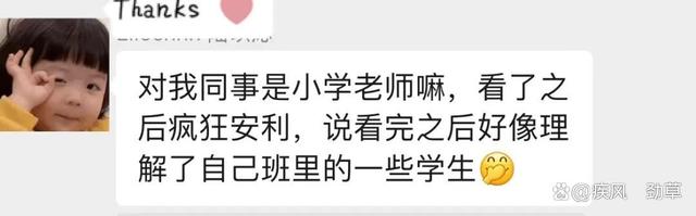 澳门精准资料期期精准每天更新_豆瓣热榜电影，“魂穿”小学生一天，终于看懂那些天马行空  第2张