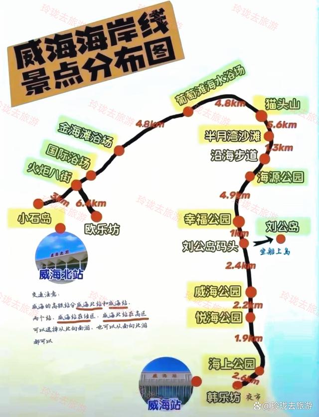 新澳门开彩开奖结果历史数据表_全国旅游景点攻略汇总（威海篇）