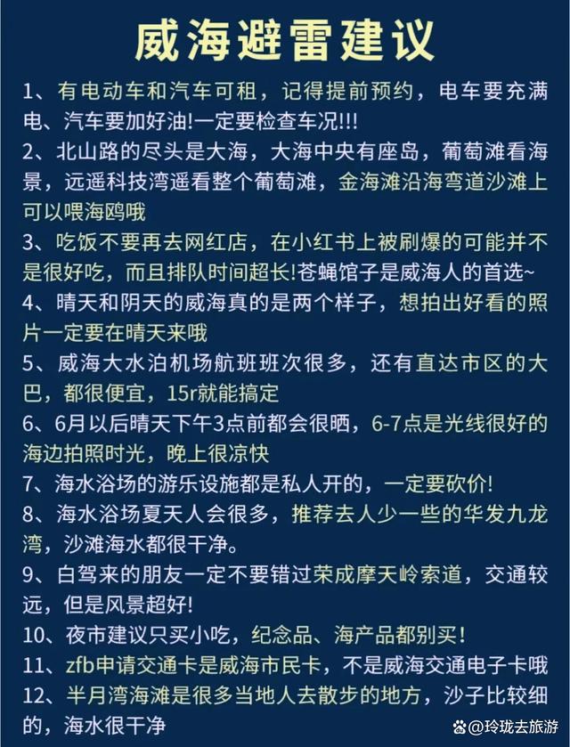 新澳门开彩开奖结果历史数据表_全国旅游景点攻略汇总（威海篇）