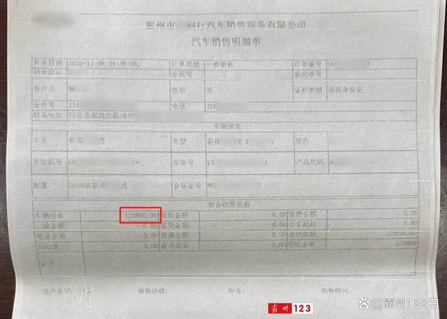 2024新澳门正版免费资料,男子举报维权称：在霸州一4S店买车被忽悠办贷款多掏钱