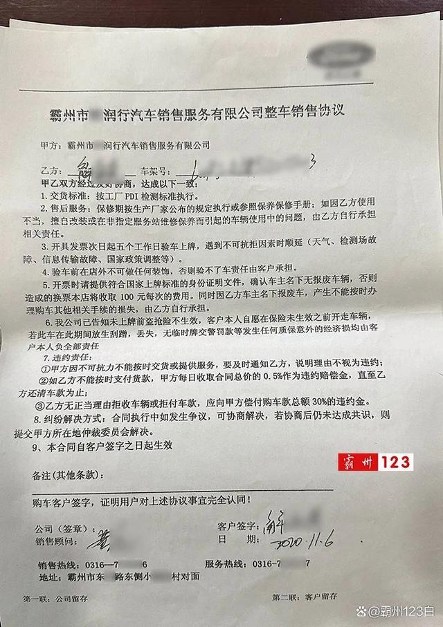 2024新澳门正版免费资料,男子举报维权称：在霸州一4S店买车被忽悠办贷款多掏钱