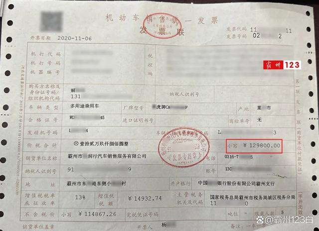 2024新澳门正版免费资料,男子举报维权称：在霸州一4S店买车被忽悠办贷款多掏钱