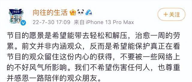 新澳门王中王资料公开,《向往的生活6》看点集锦：内涵观众、造谣嘉宾、一天上四次热搜  第10张