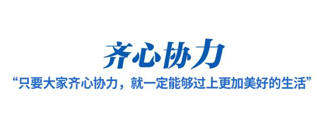 2024澳门码今晚开奖号码,时政微观察丨温暖的力量  第6张