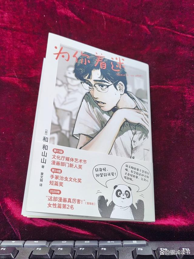 新澳门资料大全正版资料4不像_如何看待漫画作品？从《为你着迷》中学会打败无聊、做个可爱的人  第1张