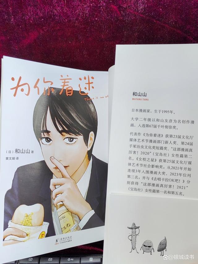 新澳门资料大全正版资料4不像_如何看待漫画作品？从《为你着迷》中学会打败无聊、做个可爱的人  第2张