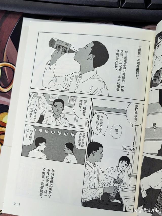 新澳门资料大全正版资料4不像_如何看待漫画作品？从《为你着迷》中学会打败无聊、做个可爱的人