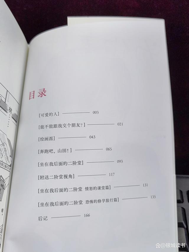 新澳门资料大全正版资料4不像_如何看待漫画作品？从《为你着迷》中学会打败无聊、做个可爱的人