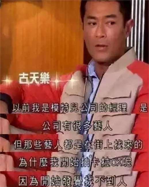 新澳门今晚开什么特马,古天乐一直被称赞慈善家，事实上黑料一大堆、绯闻满天飞？！