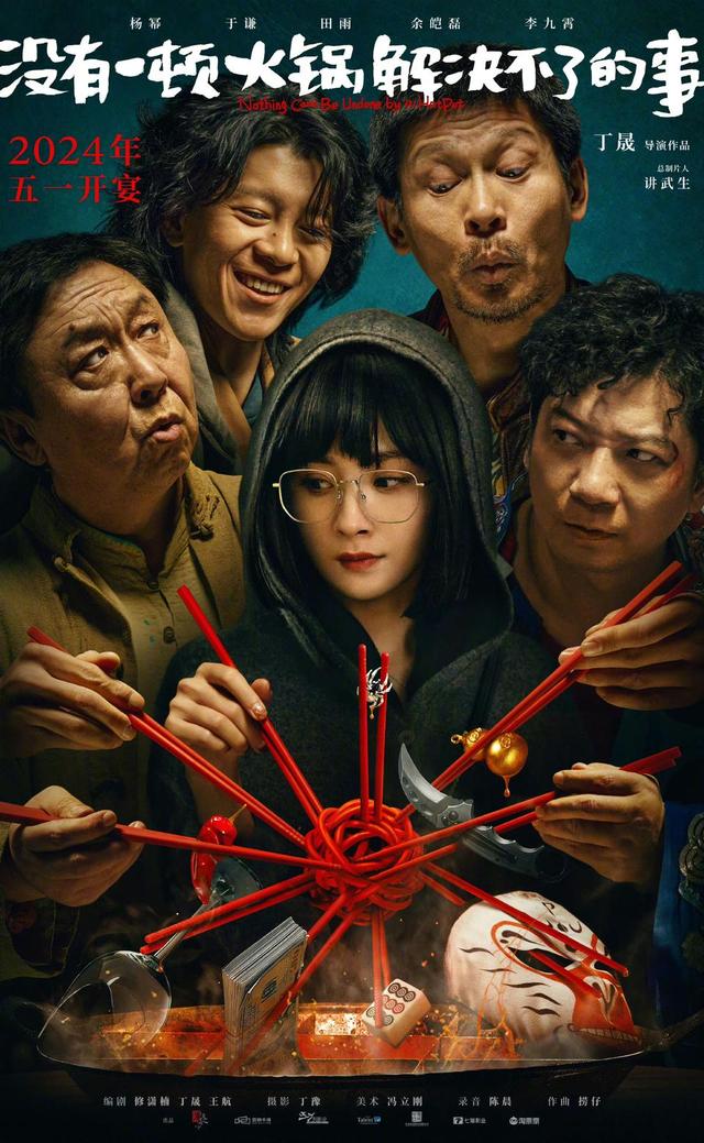 7777788888精准跑狗,8部影片五一档上映，3部动作片、2部喜剧片、3部动画电影