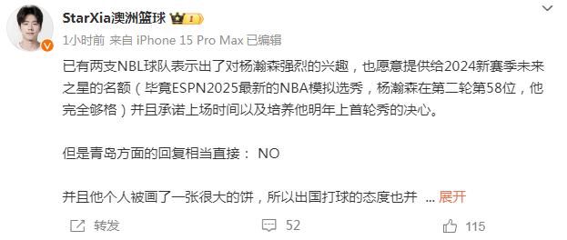 2004新澳精准资料免费提供,青岛拒放人！曝澳洲NBL两队有意杨瀚森 欲培养他成NBA首轮秀