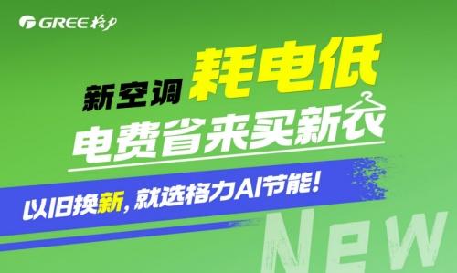 2024澳门资料正版大全一肖中特,别说你还不知道，这次家电行业地震