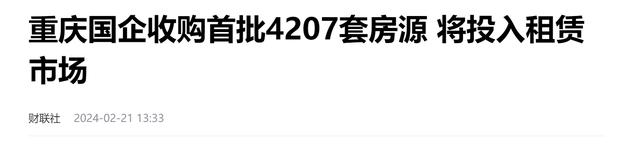 2024新奥资料免费精准051_2024年起，稳楼市将超乎常人想象？房地产走势逐渐清晰