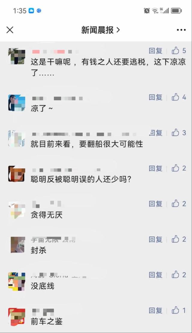 澳门4949资料正版免费大全,当红花旦要彻底凉凉了？被实名举报偷税漏税，平台连下架相关动态  第7张