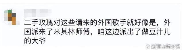 二四六香港资料期期准现场开码,央媒评《歌手》，撕开娱乐圈中的遮羞布，少些科技狠活，菜就多练