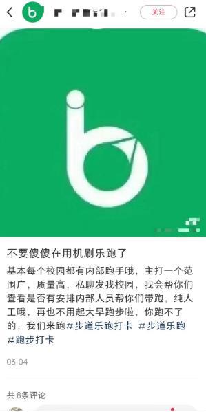 澳门王中王100%的资料2024,“校园跑”找人代跑现象频出 多所高校呼吁学生诚信跑步