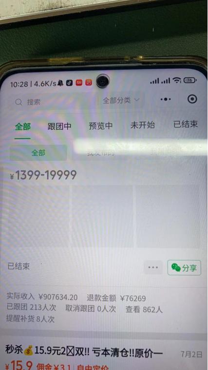 新奥彩资料大全最新版,小白如何进入家电行业？深度解析家电行业赚钱玩法，如何变现？  第17张