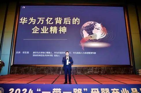 黄大仙三肖三码必中三肖_资讯｜“2024一带一路母婴产业品牌发展大会”于重庆开幕  第9张