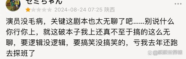 澳门一肖一码期期准资料1,正在热播的5部电视剧，剧情演员全掉渣，新人拍戏越看越像过家家  第7张