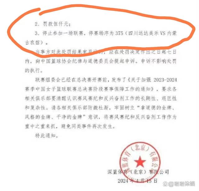 新澳澳门免费资料网址是什么纸,今晚七点半：WCBA天王山对决！女篮官方：坎贝奇停赛1场罚5000元  第7张