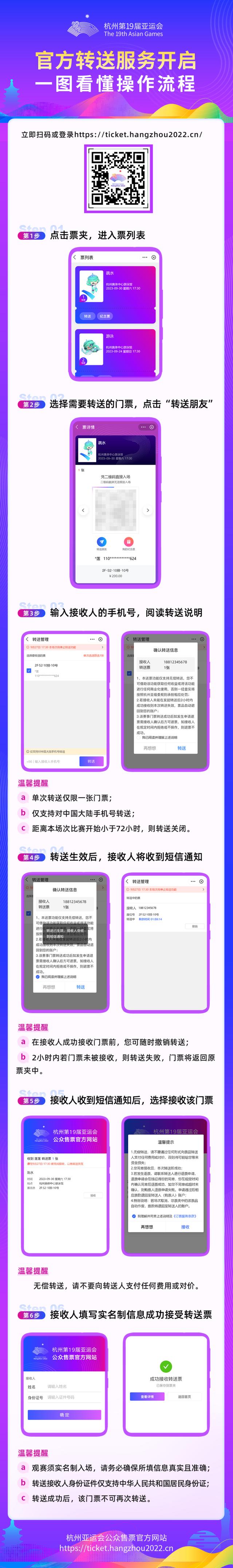 澳门今期开码结果开奖今晚_杭州亚运会体育比赛门票官方转售转送服务今日18时开启