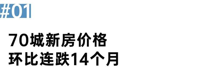 2024澳门资料大全正新版_房价下跌城市转增 上海、西安新房仍在涨