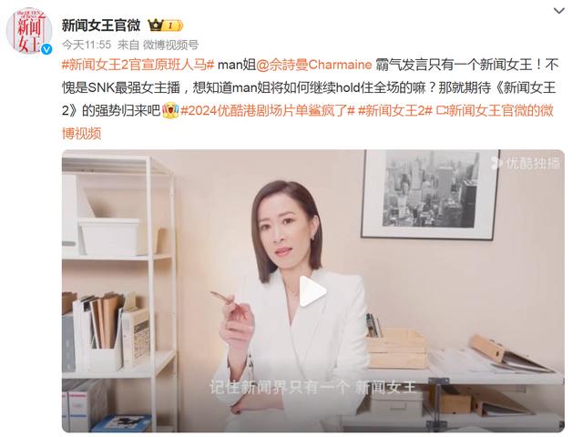 澳门正版资料大全资料_又能追剧！Man姐强势回归，《新闻女王2》官宣原班人马