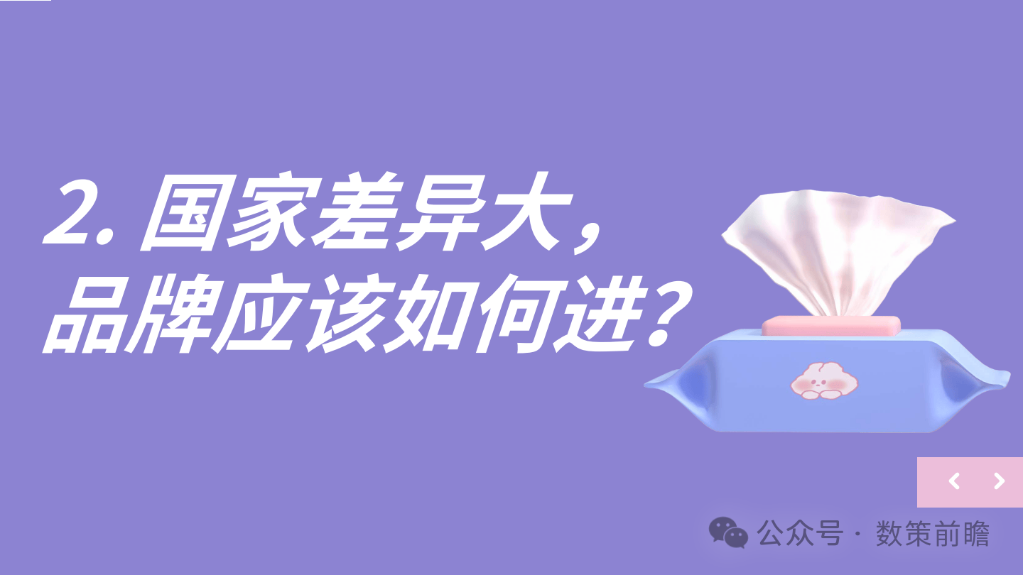 管家婆一码中一肖2024,2024母婴行业出海白皮书