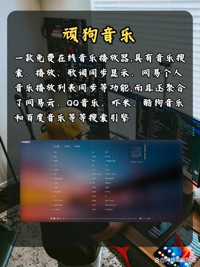 二四六澳门资料开奖天天_六个免费的音乐网站 让你实现听歌自由  第4张