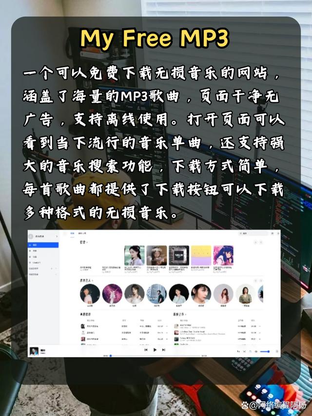 二四六澳门资料开奖天天_六个免费的音乐网站 让你实现听歌自由  第3张