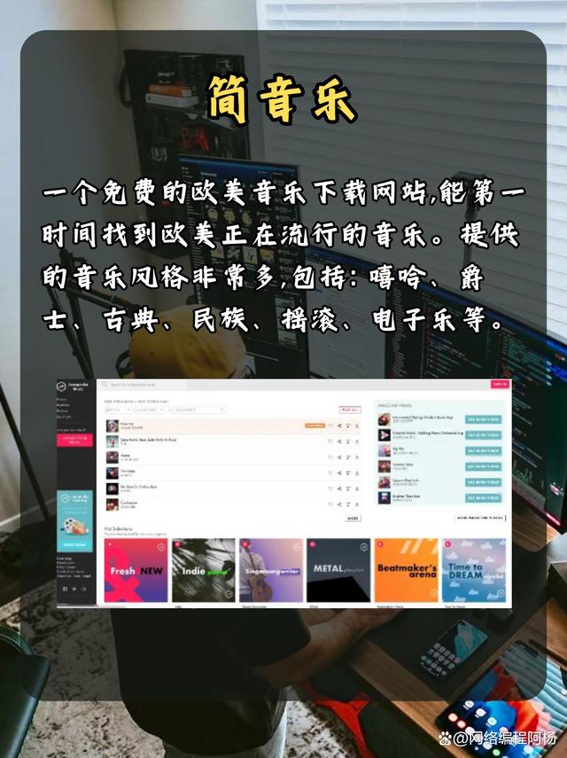 二四六澳门资料开奖天天_六个免费的音乐网站 让你实现听歌自由  第7张