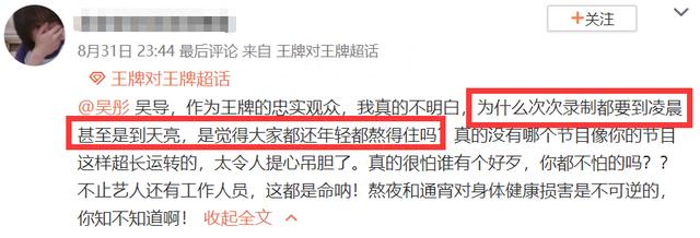 新奥资料免费精准2024_浙江卫视再惹争议！华晨宇沈腾通宵录制综艺，透支艺人身体遭质疑  第10张