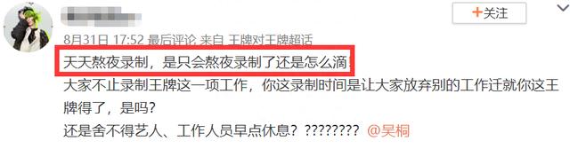 新奥资料免费精准2024_浙江卫视再惹争议！华晨宇沈腾通宵录制综艺，透支艺人身体遭质疑  第11张