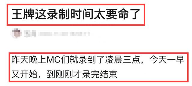 新奥资料免费精准2024_浙江卫视再惹争议！华晨宇沈腾通宵录制综艺，透支艺人身体遭质疑  第19张