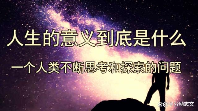 白小姐三肖三必出一期开奖_生活中，勇敢地去探索人生的意义