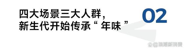 澳门天天开奖结果出来,谁能接住“年货节”的泼天富贵，阿里妈妈的这份经营指南不可错过