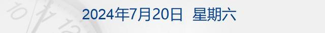 2024新奥资料免费精准051,财经早参丨道指跌超300点，纳指终结三周连涨；原油跌3%；央行、金融监管总局、证监会重磅发声；微软全球崩溃原因找到了；雷军透露造车背后故事