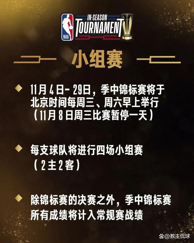 2024年香港正版资料免费大全_不打了！NBA停赛一天！全联盟为季中赛让路  第5张