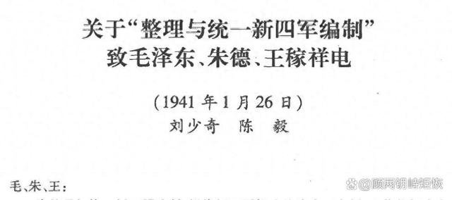 新澳门资料大全正版资料4不像,新四军整编：灵活变通的适应时局  第2张