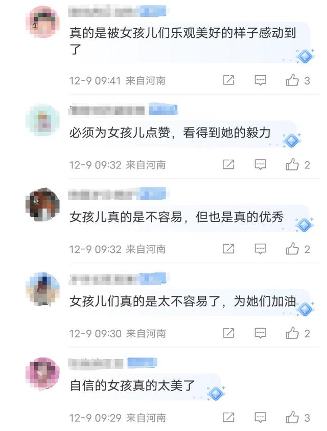 新澳天天开奖资料大全_励志！“00后”大学生于甜甜，冲上热榜  第5张