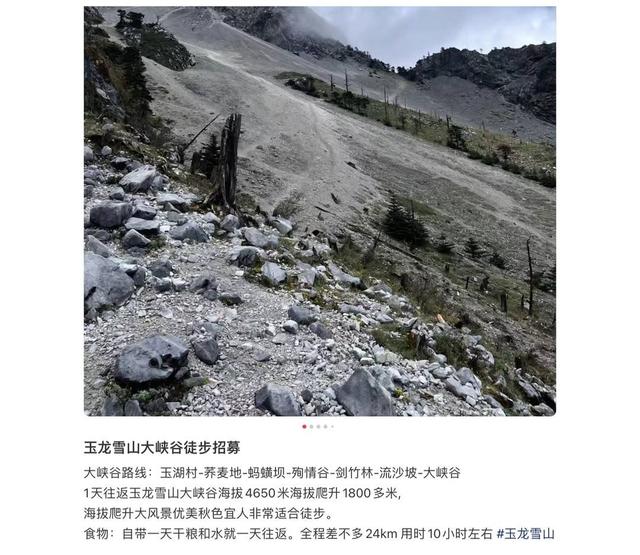 澳门王中王开奖结果一下子_重庆驴友徒步玉龙雪山不幸遇难 景区：未规划的“网红”路线一定不要涉足