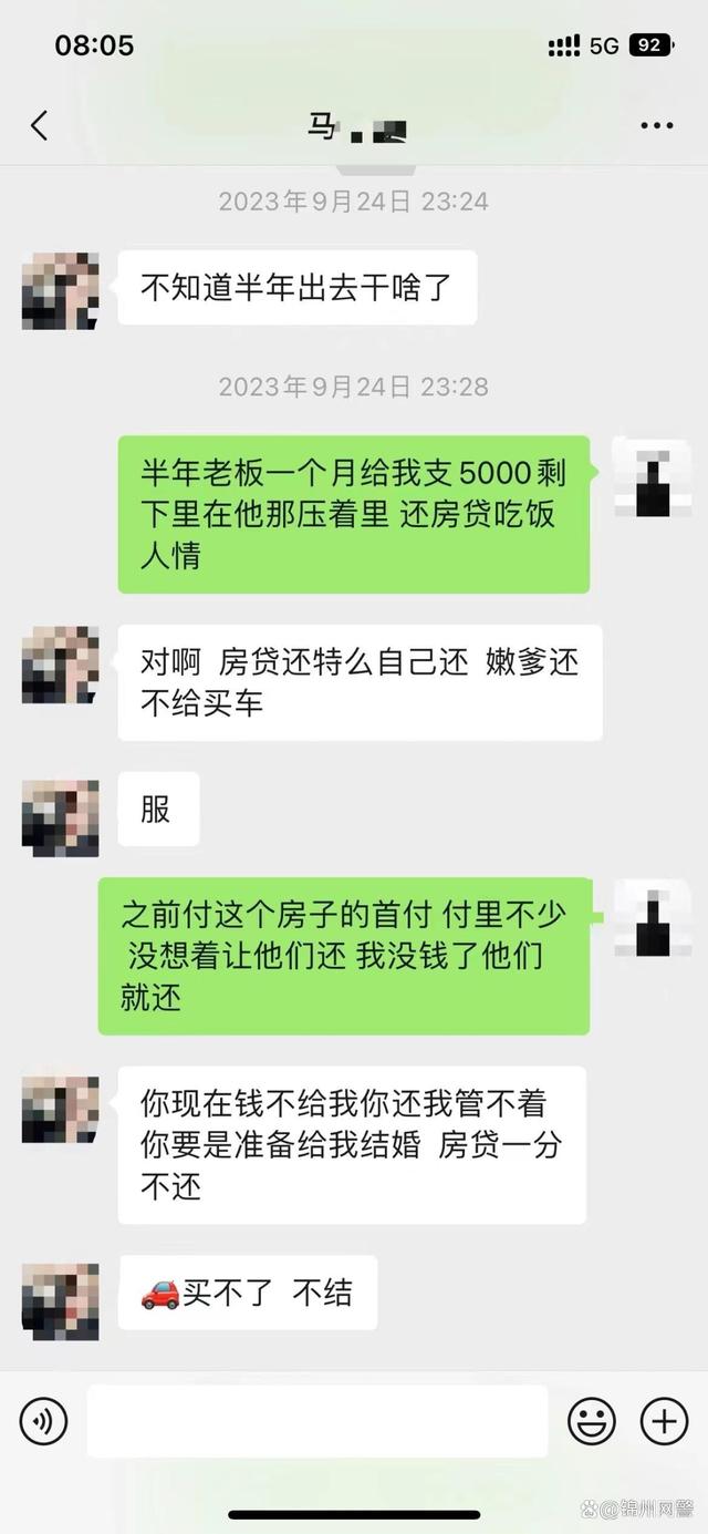 白小姐期期开奖一肖一特,捞女？诈骗？女方收34万彩礼后又要20万买车，未如愿后变脸拒婚，不退彩礼……  第4张