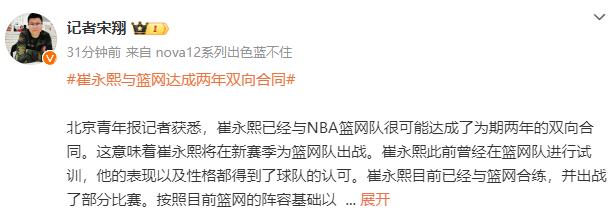 天天彩澳门天天彩开奖结果查询,暂时告别CBA！曝中国男篮当红锋线接近加盟NBA篮网，未来值得期待  第1张