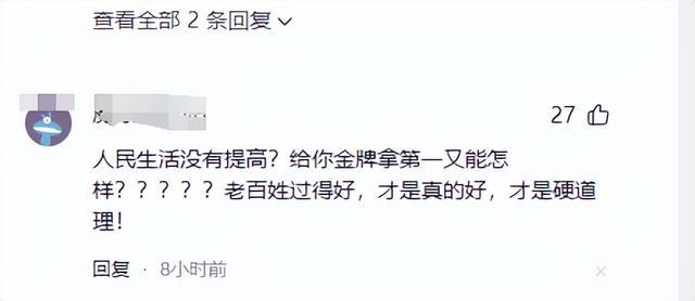 二四六天天彩资料大全网最新2024,15亿人口却拿不下一枚金牌银牌，世界第4强国，体育为何如此拉胯  第7张