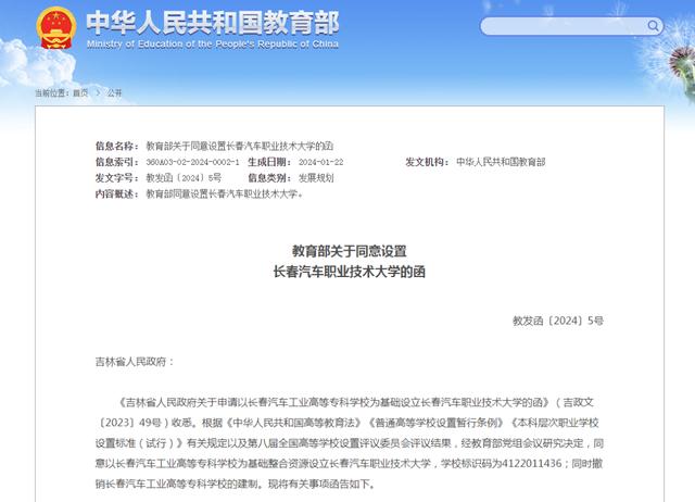 澳门三肖三码精准100%最新版电脑版,正式公示！一批新大学来了！