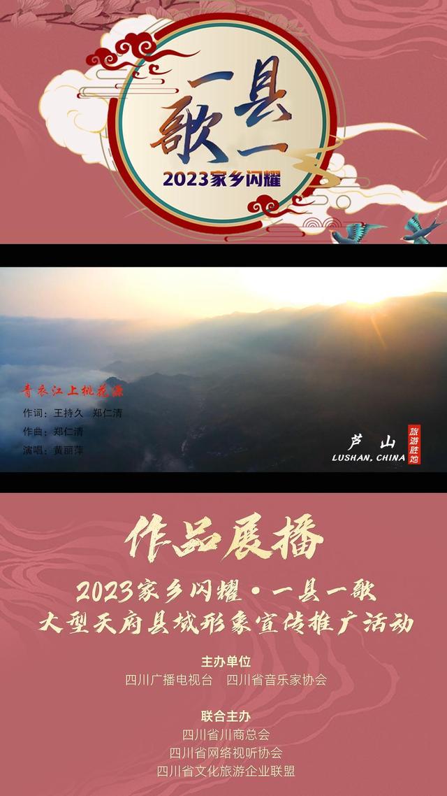 澳门澳彩资料大全正版资料下载_把家乡唱给你听！“2023 家乡闪耀•一县一歌”第四期热力榜出炉！