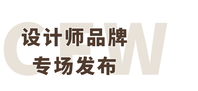 澳门资料大全正版资料查询器_时装周报名｜2025春夏中国国际时装周品牌报名，闪耀开启