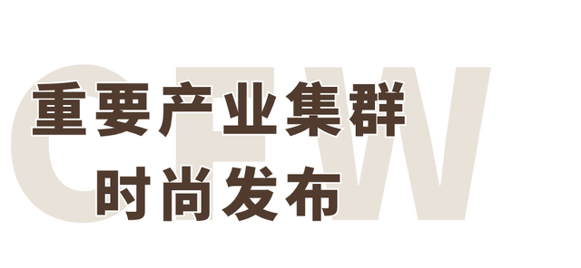 澳门资料大全正版资料查询器_时装周报名｜2025春夏中国国际时装周品牌报名，闪耀开启  第10张