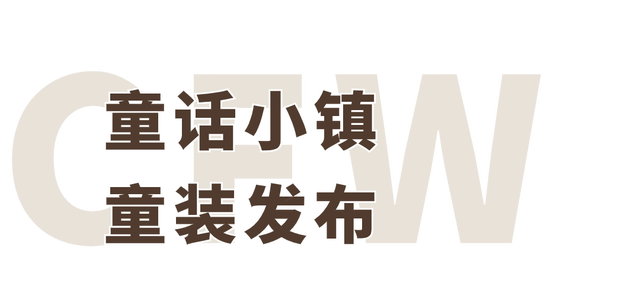 澳门资料大全正版资料查询器_时装周报名｜2025春夏中国国际时装周品牌报名，闪耀开启  第20张