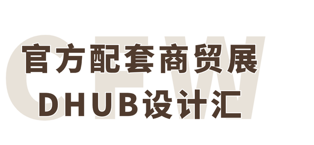 澳门资料大全正版资料查询器_时装周报名｜2025春夏中国国际时装周品牌报名，闪耀开启  第22张